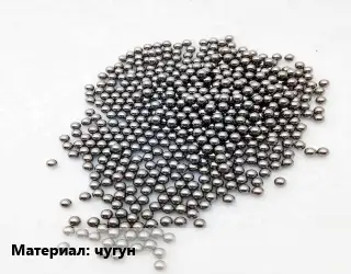 Дробь чугун